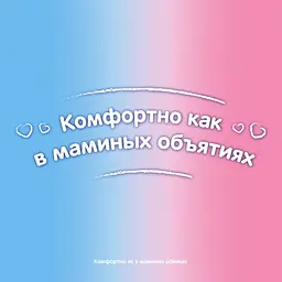 Набір підгузків для хлопчиків Huggies Ultra Comfort 4 (8-14 кг), 132 шт. (2 уп. по 66 шт.) - мініатюра 4