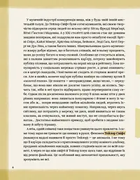 Тейлор Свіфт. Щоденник свіфті - мініатюра 6