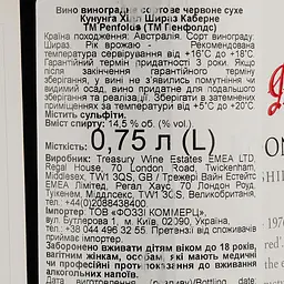 Вино Penfolds Koonunga Hill Shiraz Cabernet, 14,5%, 750 мл - мініатюра 3