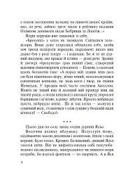 Поза зоною - мініатюра 3