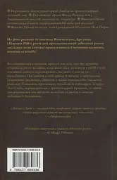 Дівчина з Данії - мініатюра 2