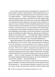 Конфлікти з дельфінами. Як розв’язувати суперечки в ІТ і в житті - мініатюра 19