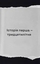 Найдовша подорож - мініатюра 10