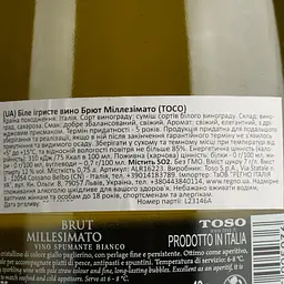 Набір Gamondi Kir Royal: Ігристе вино Toso Brut Millesimato, 0,75 л + Лікер Gamondi Creme de Cassis, 15%, 1 л, в подарунковій упаковці - мініатюра 8