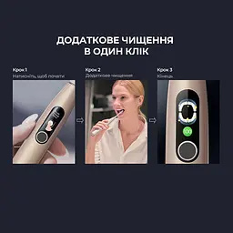 Електрична зубна щітка Oclean X Pro Digital Set Electric Toothbrush Champagne Gold - мініатюра 6