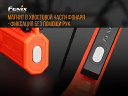 Ручний вибухобезпечний ліхтар Fenix WF11E (Помаранчевий) - мініатюра 7