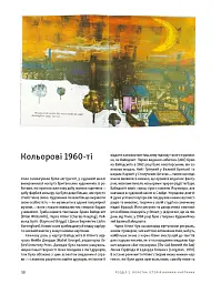 Дитяча книжка-картинка: Мистецтво візуальної оповіді - Мартін Солсбері - мініатюра 6