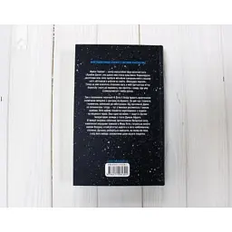 Книга Бог-Імператор Дюни - Френк Герберт КСД (9786171513013) - мініатюра 9