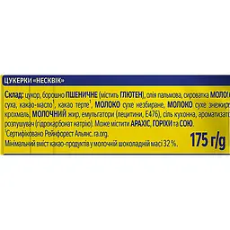 Цукерки Nesquik вафельні у молочному шоколаді 175 г - мініатюра 5