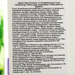 Пінка для вмивання Jigott Vita Solution 12 Brightening Foam Cleansing Освітлююча 180 мл - мініатюра 3