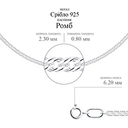 Срібний ланцюг Ромб (16006.40) 55 - мініатюра 2