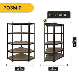 Стелаж кутовий LEOBRO Premium Black 180 х 90 х 40 см, 175кг/полиця, 5 полиць (LB-R124) - мініатюра 4