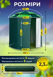 Парасоля-намет для риболовлі зелений 2.1 м із боковою стінкою, чохлом і штирями (49675862) - мініатюра 2