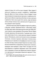 П'ять. Нерозказані історії жінок, убитих Джеком-Різником - - мініатюра 3