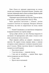 Брайтсторми: Небесний корабель - мініатюра 7