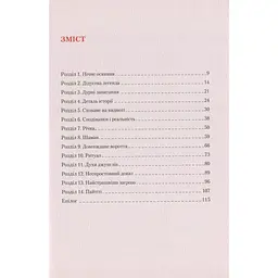 Кипуча річка. Пригоди і відкриття в Амазонії - Русо Андрес - мініатюра 3