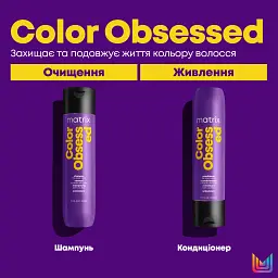 Кондиціонер Matrix Color Obsessed для фарбованого волосся 300 мл - мініатюра 7