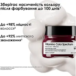 Маска L'Oreal Professionnel Vitamino Color Spectrum для сяючого блиску та збереження 5 вимірів колірного спектру після фарбування волосся 250 мл - мініатюра 3