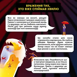Гра для компанії Orner Лови хвилю (Orner-3579) - мініатюра 9