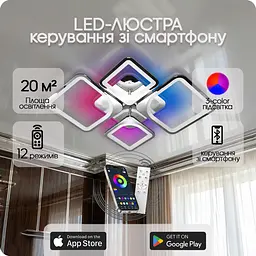 Люстра світлодіодна 517 Light 3color з пультом 120Вт Хром (01738)