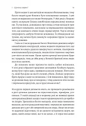 Неминуче. Чому люди помирали раніше і чому помирають тепер - мініатюра 13