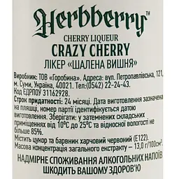 Лікер Herbberry Шалена Вишня 20% 0.5 л - мініатюра 6
