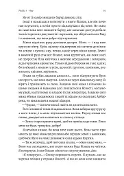 Відьма і вампірка (ілюстрований зріз) - Франческа Флорес - мініатюра 12