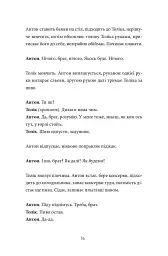 Хлібне перемирʼя - мініатюра 12