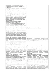 Мистецтво. 4 клас. Конспекти уроків - мініатюра 7