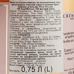 Вино ігристе Dopff&Irion Cremant Brut Rose, рожеве, брют, 12%, 0,75 л (546369) - мініатюра 3