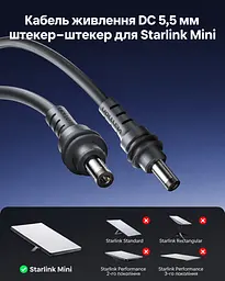 Кабель живлення для Starlink Mini Vention 10 м DC 5,5 × 2,1 мм сірий (FDUHL) - мініатюра 2