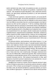 Джефф Безос: винайди і віднайди. Вибрані тексти засновника Amazon - мініатюра 9