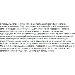 Батончик FitWin Tiramisu 60 г - мініатюра 4