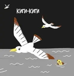 Моя контрастна книжка. На морі - мініатюра 5