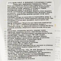 Пінка для вмивання It's Skin Бананова 150 мл - мініатюра 3