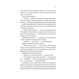 Книга Лісовий бог - Ліз Мур Vivat (9786171713567) - мініатюра 10