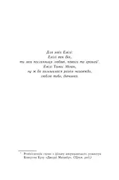 У нас завжди буде літо. Книга 3 - Дженні Хан - мініатюра 3