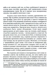 Більше не вільна. Як отримати обручку і все не зіпсувати - мініатюра 7