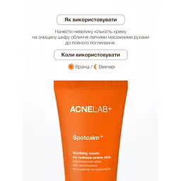 Зволожуючий крем для заспокоєння та усунення почервоніння Spotcalm Soothing cream for redness-prone skin ACNELAB+ 50 мл - мініатюра 5