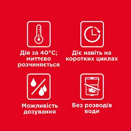Гель для миття посуду в посудомийній машині Somat Gold Анти-Жир 540 мл (786663) - мініатюра 6