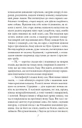 Жінка його мрії - мініатюра 5