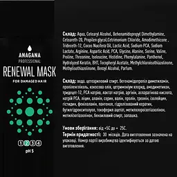 Маска Відновлення для пошкодженого волосся RENEWAL MASK for damaged hair ANAGANA 1000 мл - мініатюра 3
