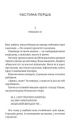 З любов'ю мама - Іліана Зендер - мініатюра 4