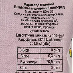 Мармелад Marbee Bumblebee мед прянощі виноград 50 г (937091) - мініатюра 3