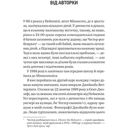 Невимовні речі - Джесс Лаурі - мініатюра 3