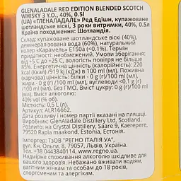 Віскі GlenAladale Red Edition Blended Scotch Whisky 40% 0.5 л (ALR16662) - мініатюра 3