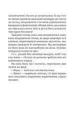 На північ від кордону - мініатюра 13