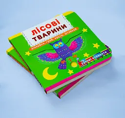 Книга з механізмом Кристал Бук Перша книга з елементами, що рухаються Лісові тварини з меганаліпками (F00019226) - мініатюра 2