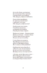 В неділю рано зілля копала... - Ольга Кобилянська - мініатюра 2