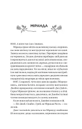 Неявка - Бет О'лірі - мініатюра 9